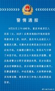 重庆女子乘地铁指责邻座男子摸其大腿 乘客均否认