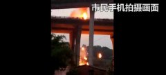 重庆一货车高架桥上起火 火光冲天伴有爆炸声