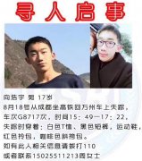 坐高铁回万州失踪的男生找到了 他到底经历了啥？