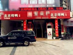 鸭腿里吃出大肥虫 食客要求店方索赔20000元