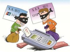 盗刷信用卡套取现金近100万团伙 被南岸警方抓获