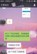 异地恋3年女友吃香喝辣 小伙花光积蓄当卡奴买单