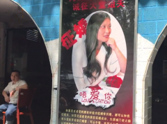 火锅店贴海报高调为员工征婚 免费提供婚宴并送大礼包
