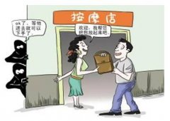 小夫妻开按摩店见财起意盗窃客人钱财获刑