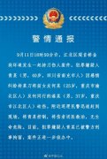 40岁男子将25岁前女友砍伤