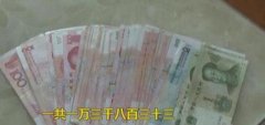 女子小区旁边散步捡到一万三   一番周折后物归原主