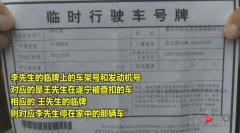 重庆男子和朋友买同款车 提车后尴尬了
