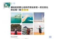 90后妹儿 工资卡给妈妈随便刷