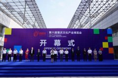重庆市第六届文博会今日开幕