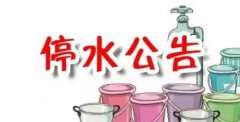 今晚江北新溉路片区将停水8小时