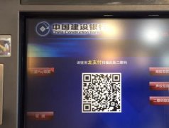 好洋气！重庆可以“刷脸取款”了