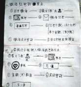 老人不会用微信支付宝 儿子手写说明教程来教