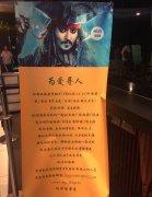 男子一见钟情难以自拔 影院立海报大胆寻爱