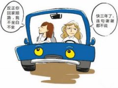 女子天天遭蹭车 故意拖时间对方仍“等她”