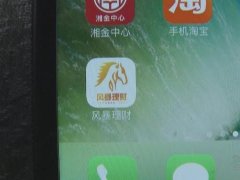 女子使用理财投资软件 投钱后竟然无法登陆