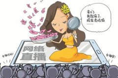 女子卷走超市18万元营业款 其中12万打赏直播间主播