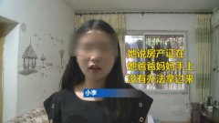 女子没看房产证就租房 遇“二房东”被骗5600元