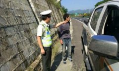 男子高速路上步行被拦截   自称是联合国公民