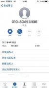 莫名成朋友“贷款联系人” 她每天接无数骚扰电话