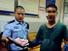 小区内捡得巨款 警民联手物归原主