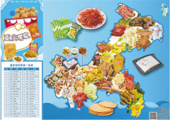 重庆发布“零食地图” 吃货可拿图吃遍重庆