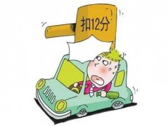怕驾照记满12分 孪生姐妹偷梁换柱被识破