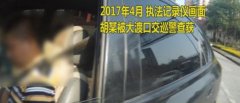 男子因这事被拘役3个月 为重庆首例