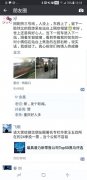 女子坐轻轨东西上了人没上 两大学生下一站等她