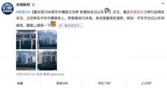 火遍全国的重庆网红建筑都在哪里？
