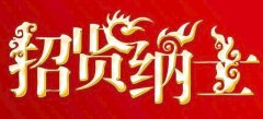 周六龙头寺400家企业揽才 部分岗位年薪最高达50万