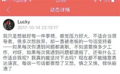 女子提出辞职   老板一句话让她深思