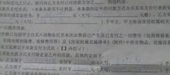 男子买二手房 真正卖家拿到首付后消失