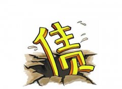 父亲借100万元债务后去世 儿子拒绝还债