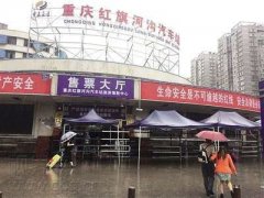 30日起 红旗河沟汽车站开门时间推迟20分钟