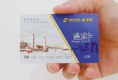 重庆ETC用户数量突破120万户