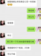 买保险一个月后可以免费退  女子轻信闺蜜损失1000多元
