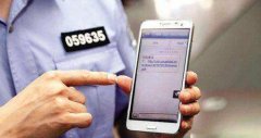 重庆人手机病毒数量排全国第三
