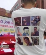 重庆一高校辅导员表情包被印上班服：有点惊讶