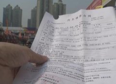 男子首付十几万欢欢喜喜买车 却苦苦等了三个月