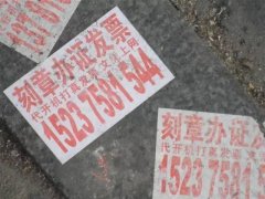 她想办个高中文凭结果对方却三番五次找她要钱
