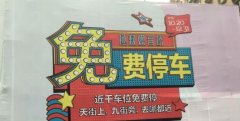 好消息！江北九街近1000停车位年内停车不要钱