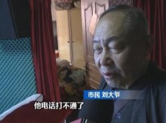 拖欠房租又消失 房东大爷很伤心