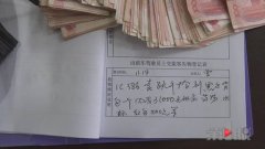 男子弄丢3.3万“救命钱” 幸好碰到热心出租车司机