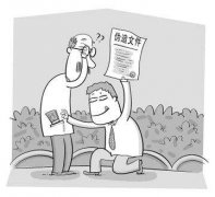 男子想发财脑洞大开 竟伪造假文件筹办银行
