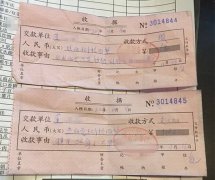 女子入职就交1700多元 收据上还写明“不能退款”