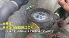 自家停水半个月 附近的用户却用水正常