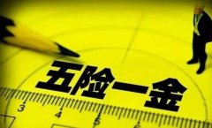 小伙找的工作没买五险一金引发家庭矛盾 母亲：为你好