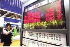 重庆主城新增“高大上”公交电子站牌