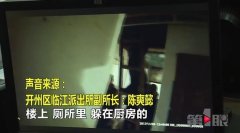这个茶馆不一般 前门后门都有专人放哨
