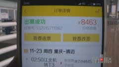 男子一个失误  泰国游泡汤